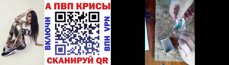 Alpha-PVP СК КРИС  Черепаново 