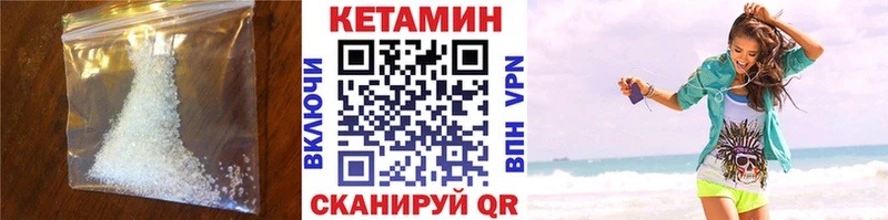КЕТАМИН ketamine  цены наркотик  Черепаново 