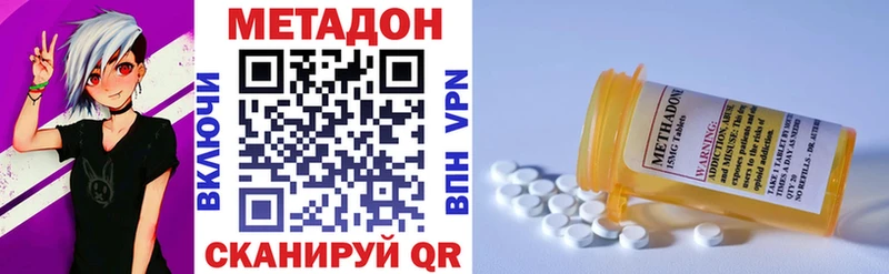 Метадон methadone  что такое наркотик  Черепаново 